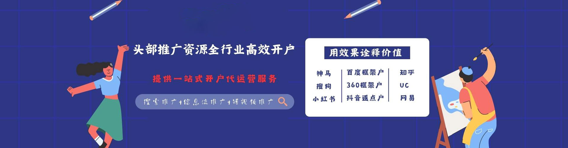 海门快手信息流